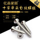 EPEAN 304 CROSSEUR D'ACIEUX INOXEUX PLAQUE CORE FERS AUTO-PACTURE GB846 CROSS ROUND CROSSUNT BORD VIS DES MURS DRESS M6 * 30 (10 pièces)