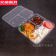 Shixuan Multi-grid lunch box disposable lunch box fast food split multi-grid plastic takeaway three-grid four-grid five-grid lunch box 848 four-grid black 50 sets