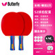 Raquette de tennis de table Butterfly pour débutants, S2, Raquette de tennis de table Butterfly King, tir horizontal et vertical, S2, manche long, tir horizontal uniquement