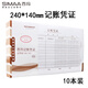 SIMAA Handwritten Accounting Voucher Accounting Voucher Loan Approval Expenditure Reimbursement Document Finance Special General Accounting Voucher Paper 240*140mm 10 books/pack