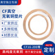 CF ultra-vacuum oxygen-free copper sealing ring CF flange copper gasket sealing ring CF oxygen-free copper sealing ring CF copper gasket metal sealing ring ZEIROU CF35