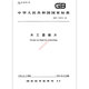 
GB/T 13573-1992 Woodworking circular saw blade