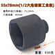 
Yonghuan 1/2 electric wrench hexagonal extended sleeve head 25/26/28/34/36/38mm small wind cannon sleeve big flying aerodynamic 3878mm (1/2 hexagonal sleeve)