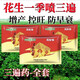 Bairun Yunle Harvest Shanghai Version Bairun Yunle Harvest Peanut Special Three-time Medicine to Preserve Flowers and Expanse Fruits, Control Disease Resistance, Regulate No Defoliation Package, Three-times Medicine for Peanuts*1 Set