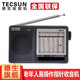 Tecsun R9012 Radio Full Band Pointer Portable Elderly Broadcasting Semiconductor English CET-4-6 College Entrance Examination Listening Test Radio Iron Gray