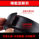老人头（LAORENTOU）男士皮带真牛皮无头皮带条自动扣腰带男无扣头层牛皮带身