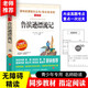 
Robinson Crusoe Happy Reading Bar Grade 6 Volume 2 Extracurricular Reading Youth Edition SN7029