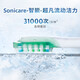 飞利浦（PHILIPS）【肖战推荐】Sonicare电动牙刷钻石刷9系 三档力度四种模式送男友女友生日 深海蓝HX9911/62