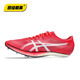 亚瑟士进军布达佩斯 Asics SP田径精英男女专业碳板厚底短跑钉鞋 Asics SP/1093A206-702 41.5