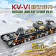 KABASO Compatible LEGO 8-in-1 set Model de ensamblaje de automóviles de tanque pesado Modelo de ensamblaje de niño enchufado al regalo del día del niño 6622 Planeta Vehículo blindado ocho en 1