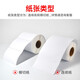 Snyder Epson TM-C3520 Special Label Paper, струйное покрытие для самоклеящейся печатной печатной бумаги, 7520 метка, синтетическая бумага, медная пластина, подсветняя бумага, шириной 60 мм*длиной/30м/рулон, непрерывная синтетическая бумага