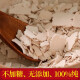 Laoshiren lotus root Xiangzhai ancient method pure lotus root powder authentic Hangzhou specialty West Lake hand-cut lotus root coupling without adding package 250g sugar-free ancient method hand-cut lotus root powder 250g non-lotus root Xiangzhai