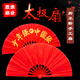 SANBF Tai Chi fan red Kung Fu fan martial arts performance Chinese style double-sided loud fan fitness adult children plastic dance fan encrypted bone plastic 1 foot double-sided red
