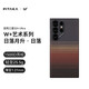 
PITAKA suitable for Samsung S24 Ultra mobile phone case magnetic absorption Kevla floating woven aramid W+Sunset Moon Rising Ultra-thin half-pack non-carbon fiber frameless MagSafe protective case new model black gray fine twill丨600D丨MagSafe magnetic absorption