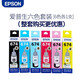 爱普生Epson爱普生原装674墨水 L801 L805 L810 L850 L1800打印机连供彩色墨水 T6745 墨仓打印机墨水 70ML 浅青色 原装墨水