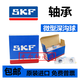 SKF高速轴承6200 6201 6202 6203 6204 6205 6206  2Z 2RS 原装进口6205-2Z/C3-->金属密 其他