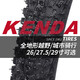 KENDA built mountain bike interior and exterior tires 24 26-inch take-out 27.5 29 off-road bald cycling tires 1.75 K1187-26X1.95 exterior tires
