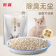 Feng Pet Native tofu cat litter deodorizing dust-free milk original fragrance fine particles Big bag 5 Jin [Jin equals 0.5 kg] 20 Jin [Jin equals 0.5 kg] 40 Gold match 2 bags 10 Jin [Jin equals 0.5 kg] [Trial]