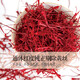 Crystal grass Selected saffron 3g Iran imported saffron crocus Full length red silk health goddess gift