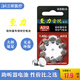 Zhili Yinyue hearing aid universal battery zinc empty mercury-free 312 No. 13 No. 10 button battery Zhili Yinyue A13 10 plates 100 capsules