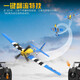 VOLANTEXRC four-channel linear remote control aircraft fixed-wing model aircraft fighter flight control anti-fall EPP foam boy toy 15-minute battery life P51D blue RTF complete version official standard with two batteries