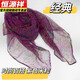 Hengyuanxiang spring and autumn silk scarf for women fashion scarf for women summer thin sunscreen scarf for women winter warm scarf for women blue and white porcelain (classic)
