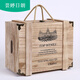 Red wine box six-piece red wine wooden box red wine box six-piece packaging gift box wine box wine red wine wooden box customization six-pack corners