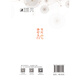 【全新正版】耳穴诊疗入门 中国中医药出版社 9787513260701 耳穴诊疗入门 耳穴诊疗入门