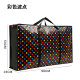 Jingtang thickened Oxford cloth moving bag luggage bag shopping bag quilt clothing storage bag package packing woven bag snakeskin bag hand bag 70*40*24 cm 5 pack