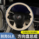 Convient pour Buick GL8 Mahoganie Rodification du volant 28tes Lu Zun Fishad Fish Rateer Wheel Cover 653T 653T GEM BLUE BEIGE Cuir beige
