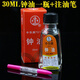 
Runhuanian watch repair tool Watch repair tool Zhonghua brand clock oil Type 701 watch maintenance supplies Watch oil Watch lubricating oil 30ml/bottle + oil injector