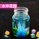 
Fu Children's Water Garden Diy Chemistry Primary School Students Silicate Nano-Growth Stone Magic Stone Science Experimental Toys Mold Randomly Dispatched