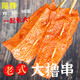 Yu Tongle's old-fashioned big skewers 228g, snack food, nostalgic snacks, spicy slices, spicy vegetarian snacks, pepper flavor 228g*3 cans 684g