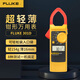 FLUKE 301D digital clamp multimeter high-precision automatic range AC and DC ammeter electrician multimeter