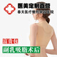 Aolan Shang Fugui bag of auxiliary breasts for the first phase of the special elastic body shaping suit without liposuction and liposuction. Back compression tights. Skin color L
