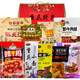 橙瑟重庆特产礼盒装组合3890g小吃零食大礼包公司团购年货节日送礼 【重庆特产礼盒】A套餐