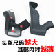 
JIEKAI902 310 316 helmet lining ORZ 991 966 181 728 ORZ-966 ear lining pair M
