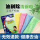 Jingdie oil removal dish towel wood fiber dish towel removes oil stains and is not easy to get oily rag kitchen dish cloth dishwashing artifact 5 pieces individually packaged 26*26