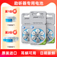 助听器电池德国进口powerone P675引擎奥地利 P675一盒60颗德国Powerone（普通款）