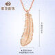 Cai Bai Jewelry K Gold Chain Tag 18K Gold Fashion Design Fantasy Feather Pendant Chain Tag Price KJ 18K Gold Chain Tag Approx. 42cm