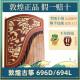 Zhulinfeng Dunhuang Brand Dunhuang Guzheng 689e/696d Introducción a principiantes para la clasificación de adultos en Shanghai Instrumentos musicales étnicos Factory 694t Patrón de caligrafía + Paquete de regalos para aprender el piano
