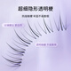 Beauty Skin Segmented Lazy Lower False Eyelashes (10 rows of small flame lower eyelashes) natural simulated grafted eyelashes MF8327