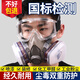 松工（songgong）6200防毒防尘口罩工业粉尘防油漆苯喷漆防尘面具打磨煤矿防烟面罩