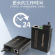 Shengwei (shengwei) engineering carrier-grade optical fiber transceiver single-mode single-fiber photoelectric converter network monitoring SC interface 100M optical fiber transceiver 25KM pair of FC-111AB