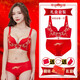 Yalu Bra Set Underwear Big Red Ben Ming Nian Qi Ji Red No Steel Ring Push Up Large Size 2026 Wedding Bride Sexy Auspicious Ruyi Gift Box 85B (38B)