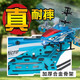 
Remote-controlled aircraft children's electric combat helicopter boys toy aircraft charging remote control June 1 gift 10 minutes battery life 3.5-pass alloy version [blue]