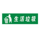 Jinguluo KZyy-121 medical waste label sticker infection pathochemical label domestic waste 3020cm green