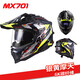 LS2 motorcycle helmet off-road pull full helmet motorcycle brigade carbon fiber men and women windproof four seasons sun protection double lens MX701 silver yellow ferros (6K carbon fiber) XXL