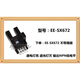 U槽L型感应开关光电传感器EE-SX670 671 672A 673P674R限位 EE-SX673  国产芯片 尾缀带A(NPN)