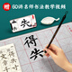 Liupintang brush set, water writing on cloth, special calligraphy for calligraphy, Chinese regular script and millimeter copybook, copybook, fifth treasure of beginner's study, soft pen, portable pen holder, scroll, thickened imitation propaganda 9-piece set